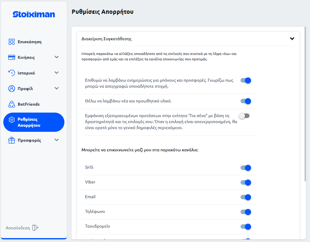 privacy settings