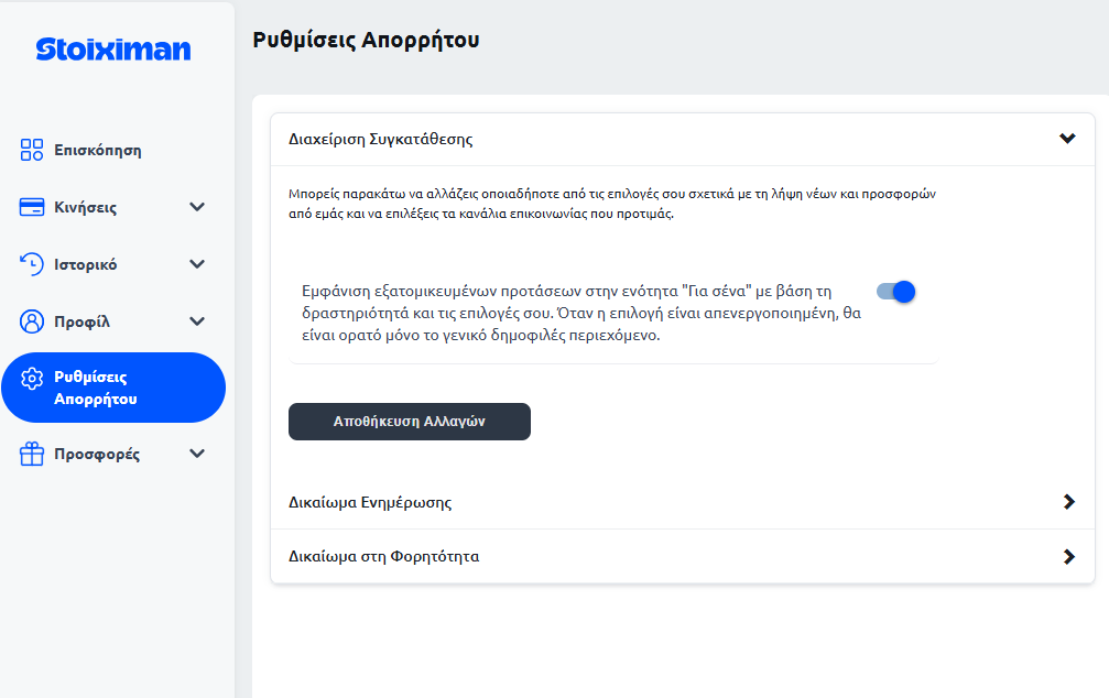 privacy settings